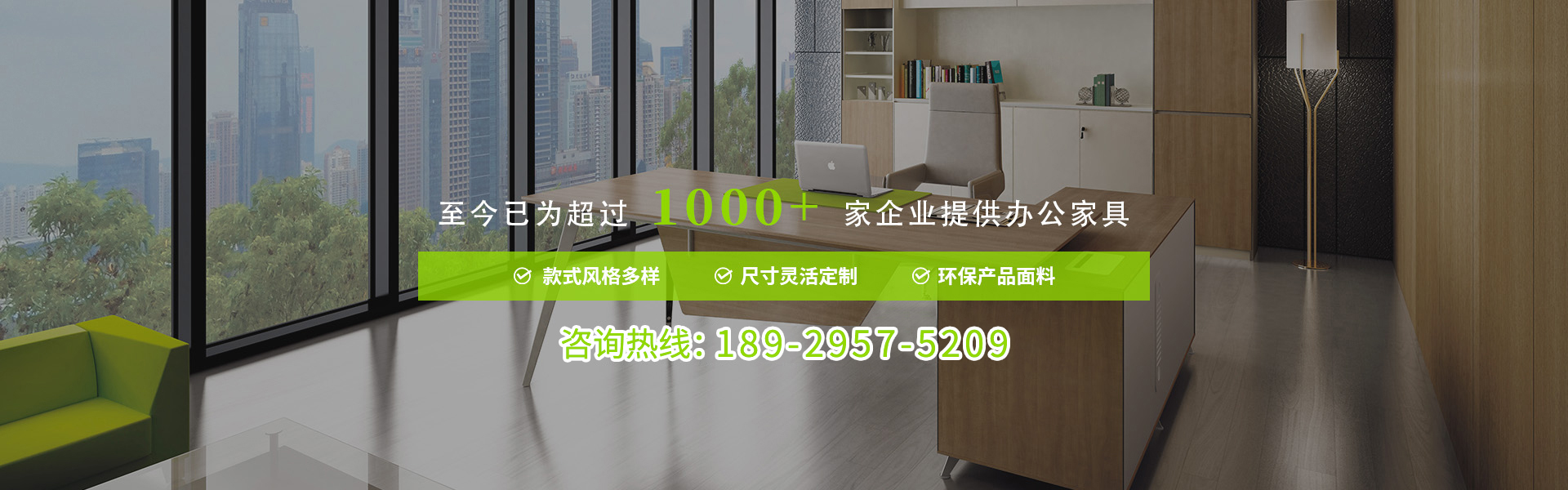 广州办公家具定制找乐纷家具,服务超1000+企业